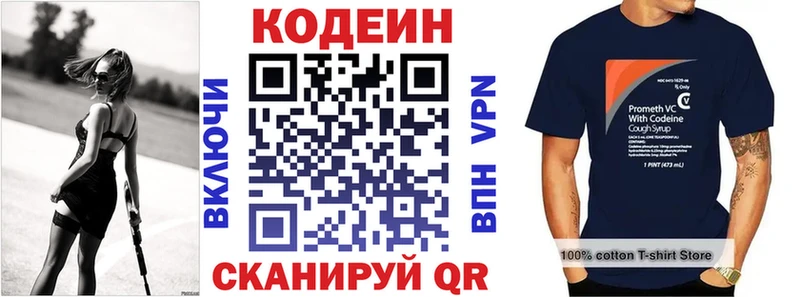 Кодеин напиток Lean (лин)  кракен маркетплейс  Байкальск 