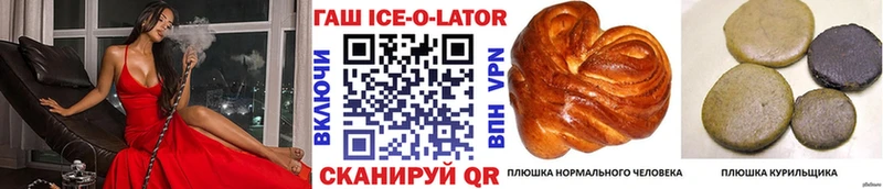 мега вход  закладка  Байкальск  ГАШ гарик 