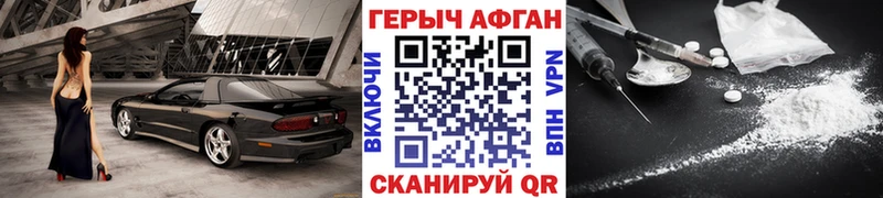 Героин афганец Байкальск
