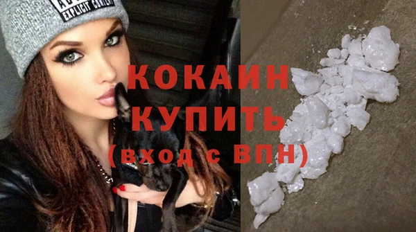 кокаин премиум Армянск
