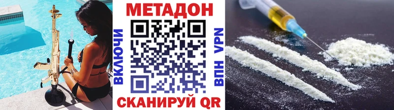 Метадон белоснежный Байкальск
