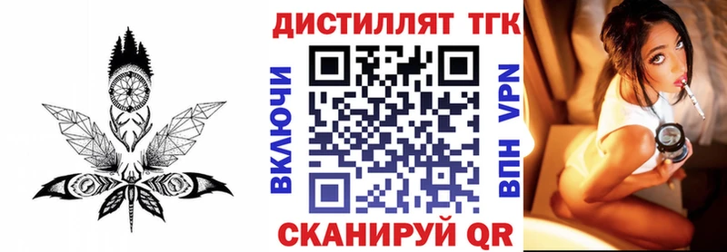 мега зеркало  Байкальск  Дистиллят ТГК вейп с тгк 